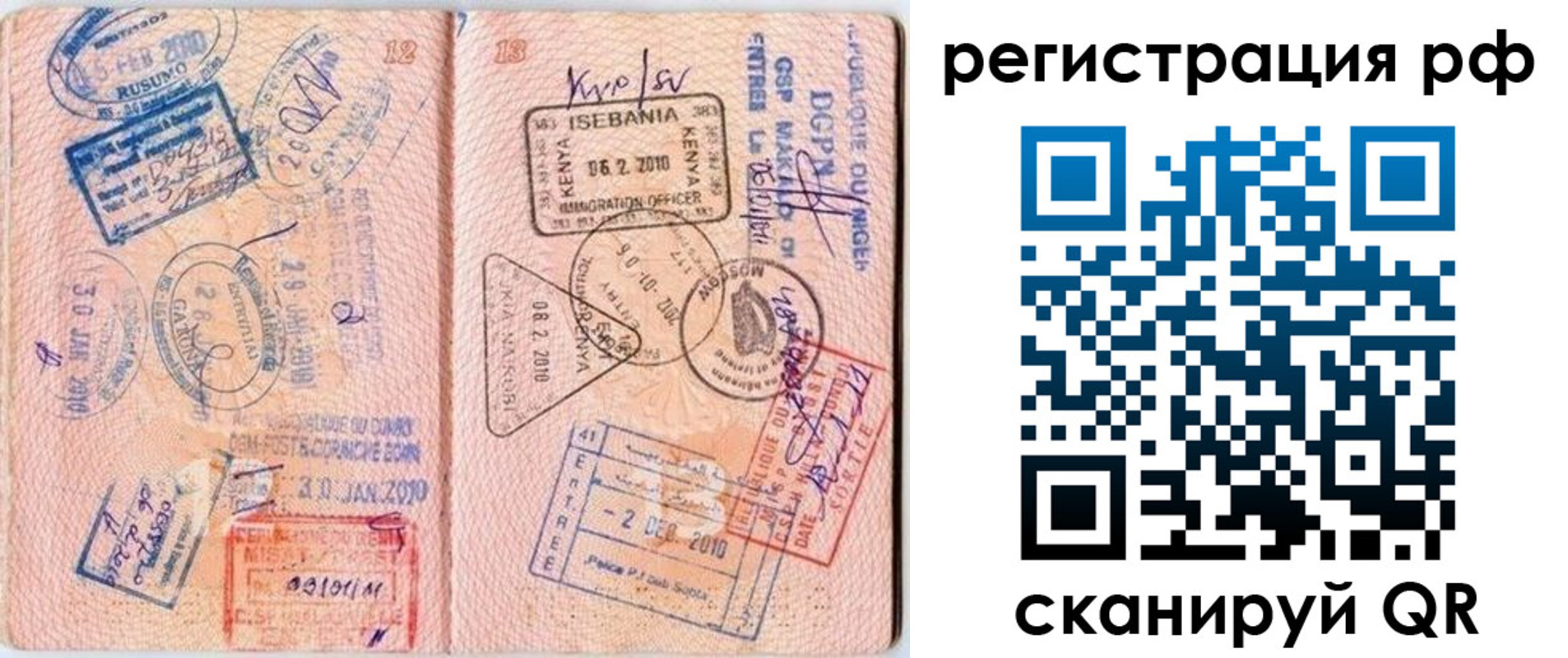 прописка для школы в Сортавале
