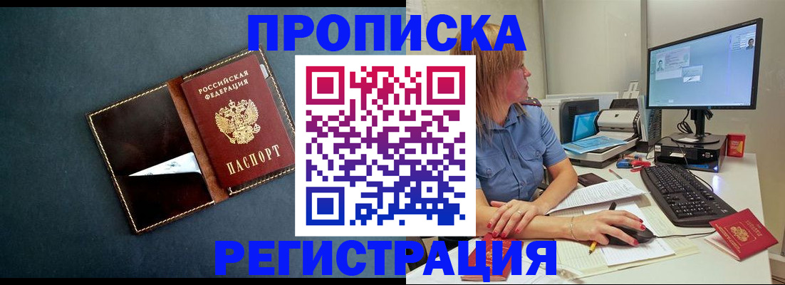 прописка в Сортавале