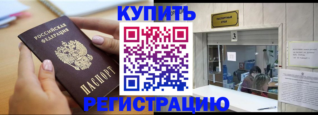 прописка 2025 в Сортавале