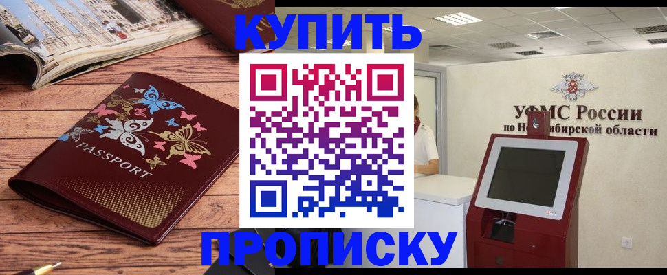 прописка для работы в Сортавале