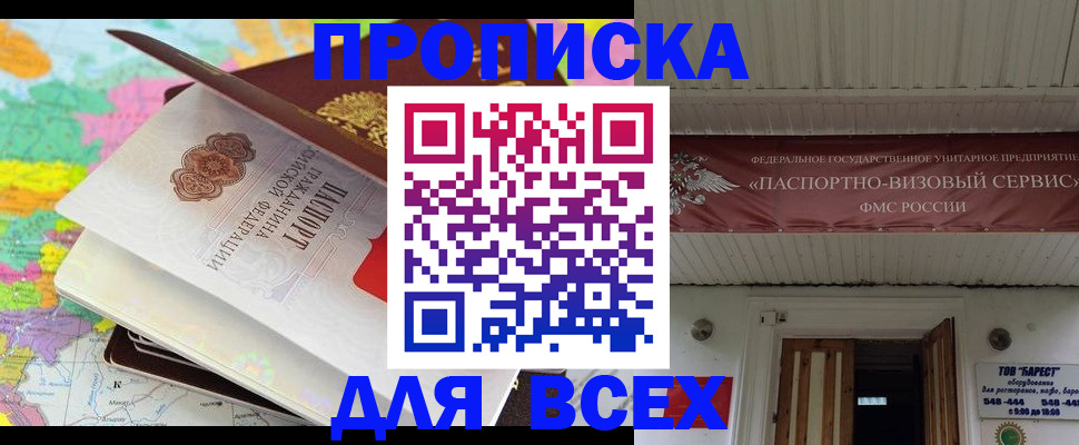 прописка штамп в Сортавале