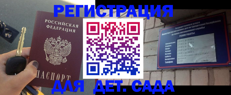 прописка для работы в Сортавале