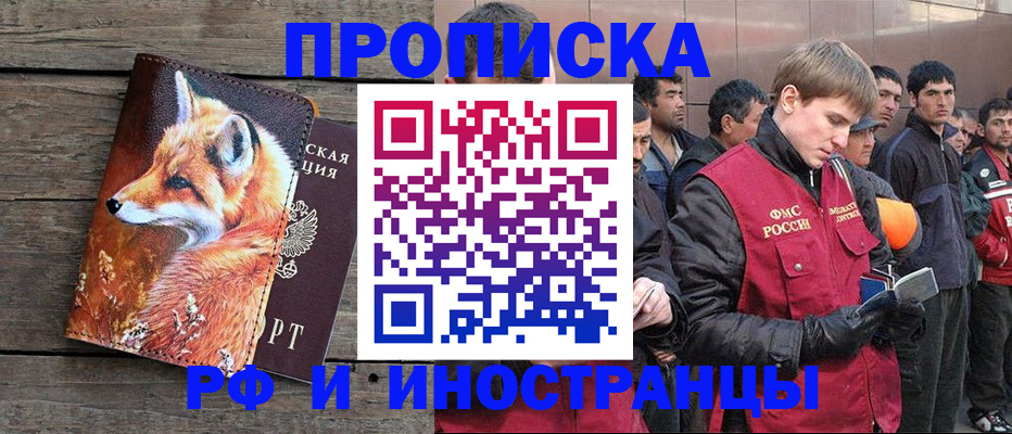 прописка для работы в Сортавале